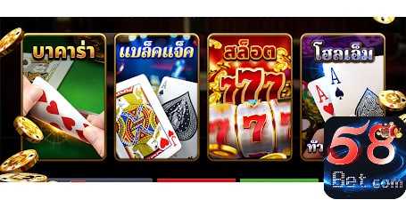 เรียนรู้เกี่ยวกับระบบความบันเทิงสีเขียว 58bet ที่มีชื่อเสียง